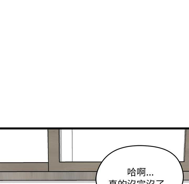 启动復仇系统 - 第18話 - page 17