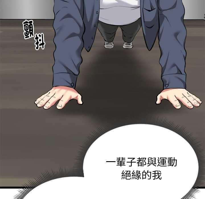 启动復仇系统 - 第18話 - page 24