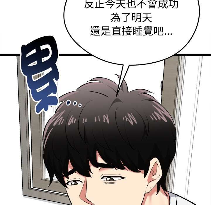 启动復仇系统 - 第18話 - page 27