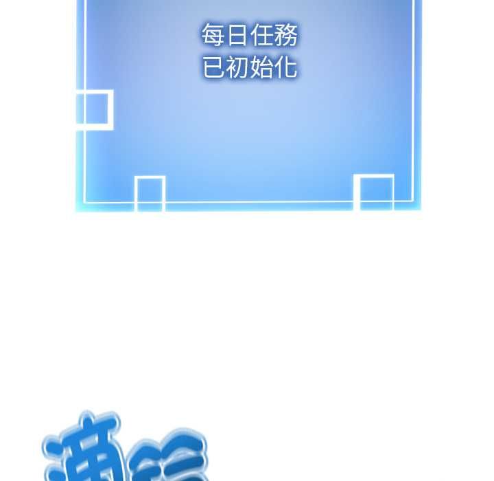 启动復仇系统 - 第18話 - page 32