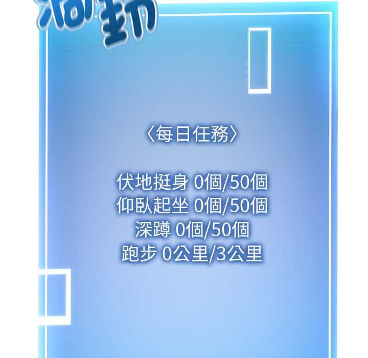 启动復仇系统 - 第18話 - page 33