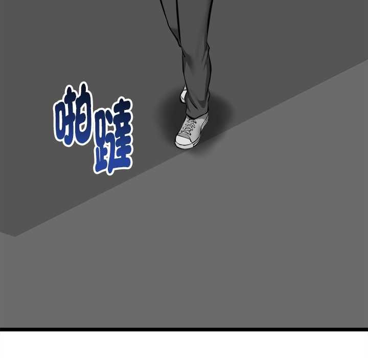 启动復仇系统 - 第18話 - page 38