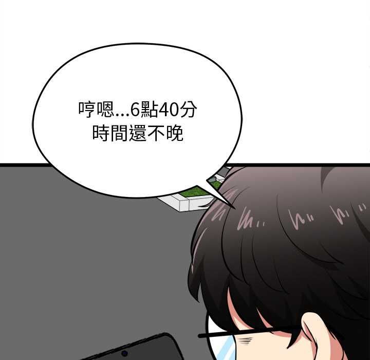 启动復仇系统 - 第18話 - page 39
