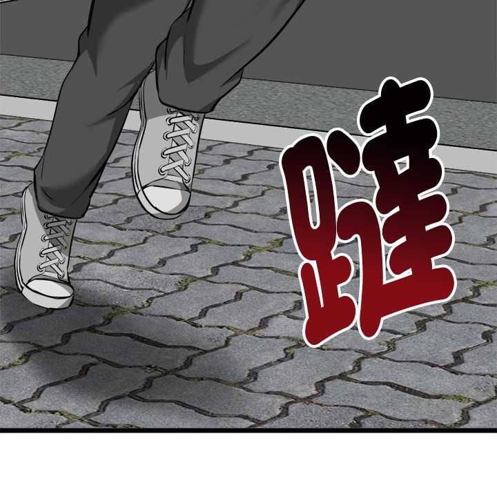 启动復仇系统 - 第18話 - page 45