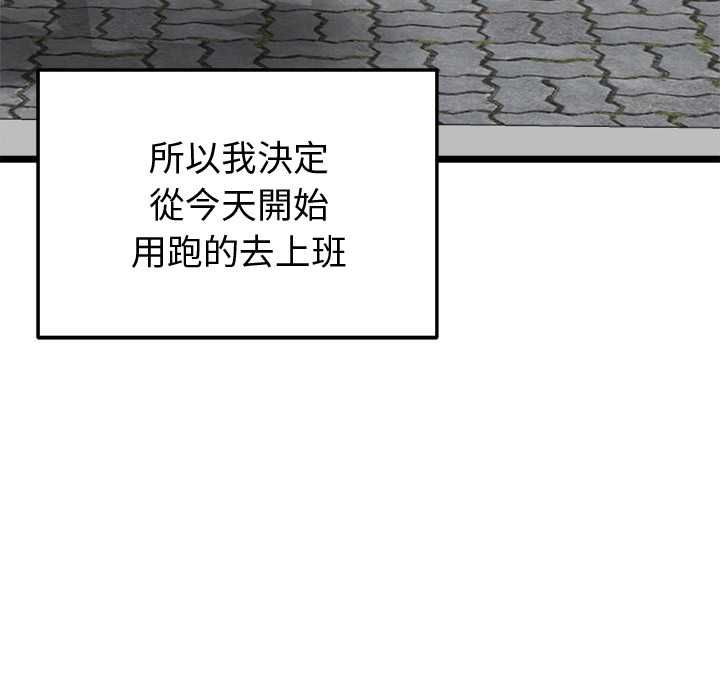 启动復仇系统 - 第18話 - page 49