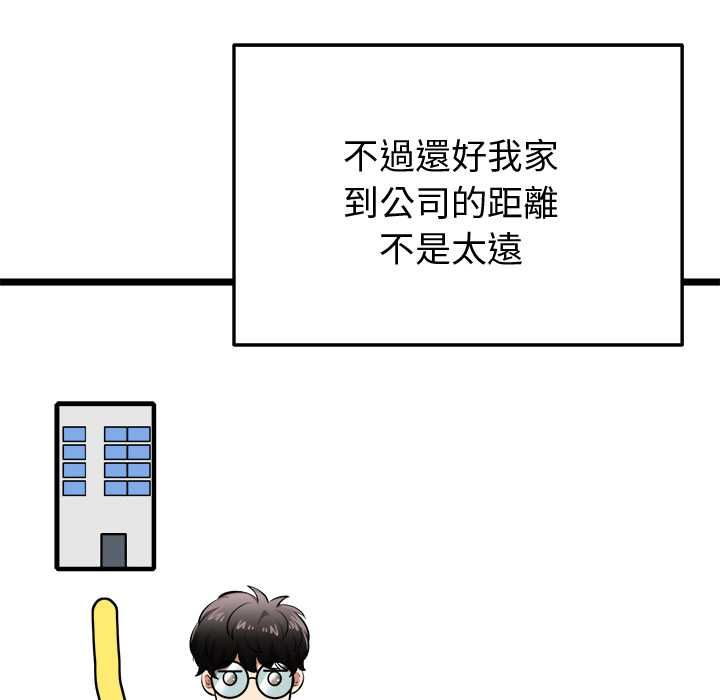 启动復仇系统 - 第18話 - page 50