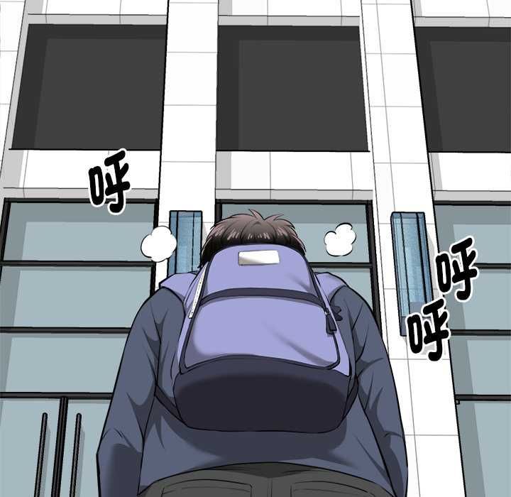 启动復仇系统 - 第18話 - page 60