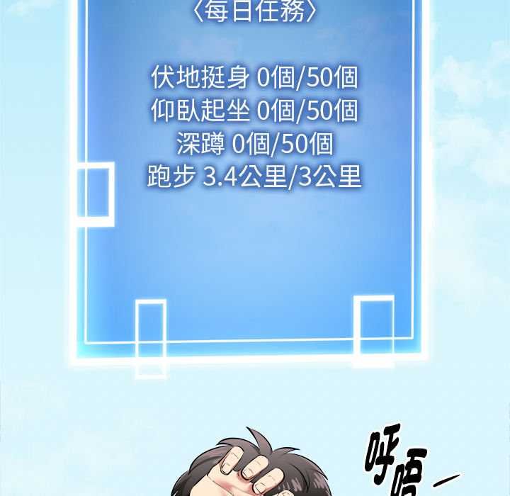 启动復仇系统 - 第18話 - page 62