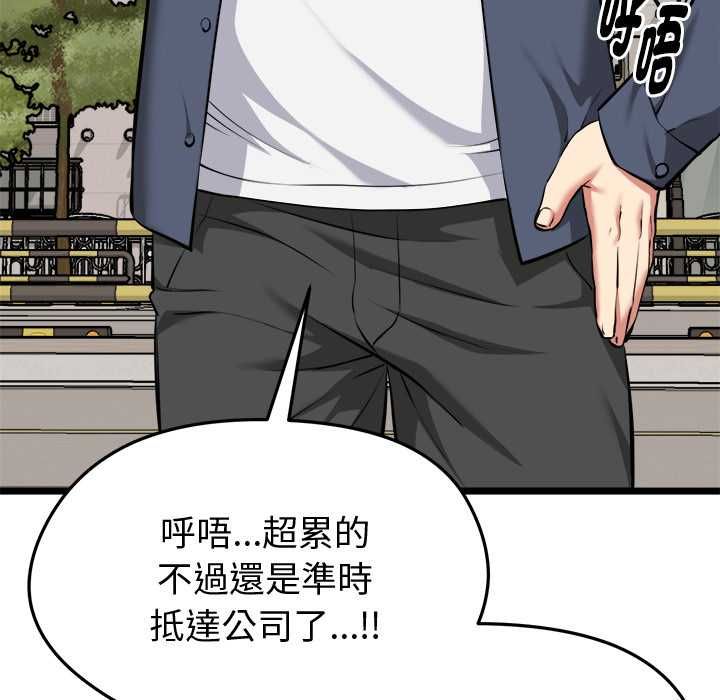 启动復仇系统 - 第18話 - page 64