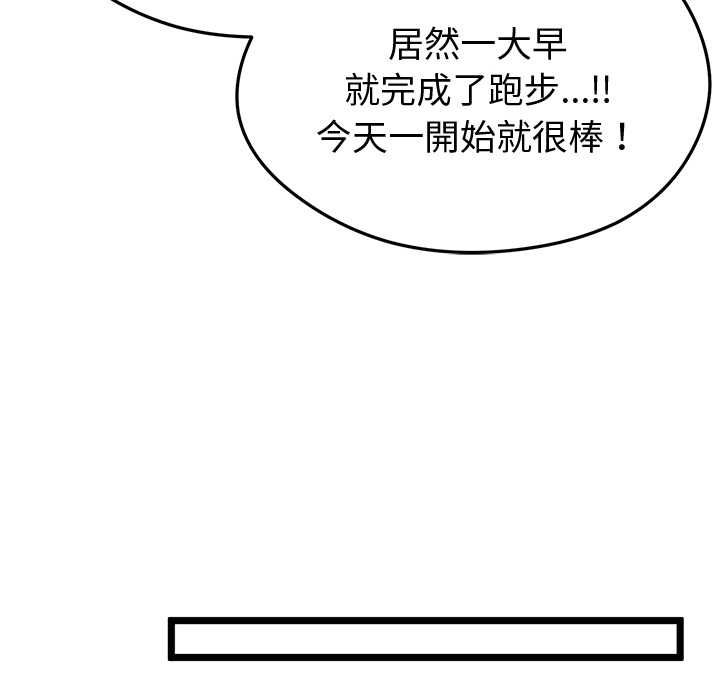 启动復仇系统 - 第18話 - page 65