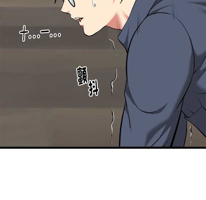 启动復仇系统 - 第18話 - page 72