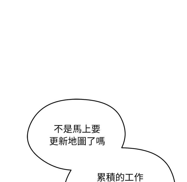 启动復仇系统 - 第18話 - page 79