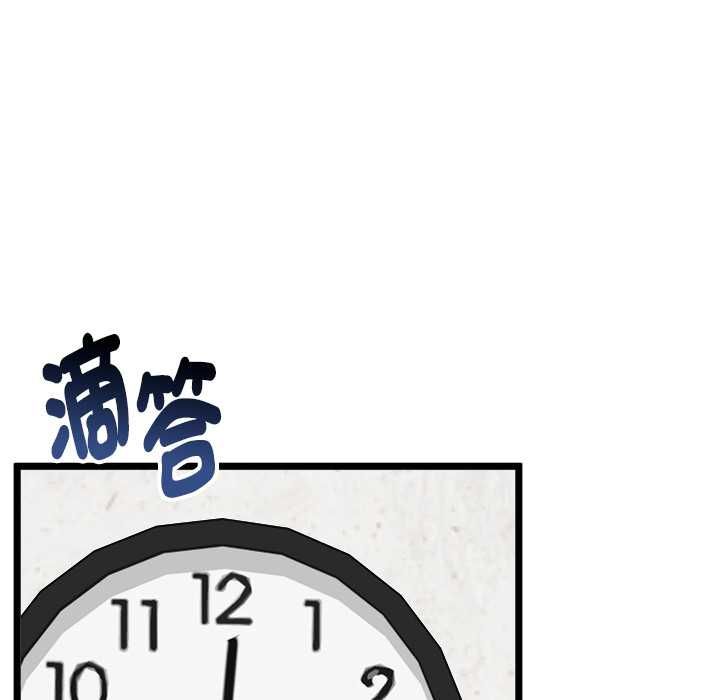 启动復仇系统 - 第18話 - page 99