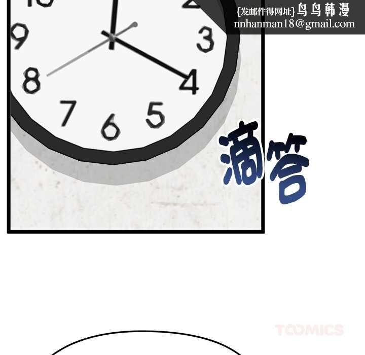 启动復仇系统 - 第18話 - page 100
