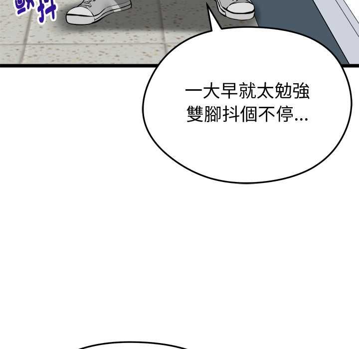 启动復仇系统 - 第18話 - page 103