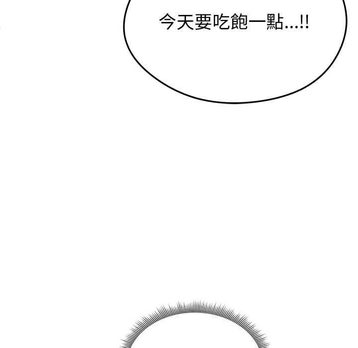 启动復仇系统 - 第18話 - page 106
