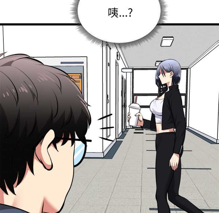 启动復仇系统 - 第18話 - page 107