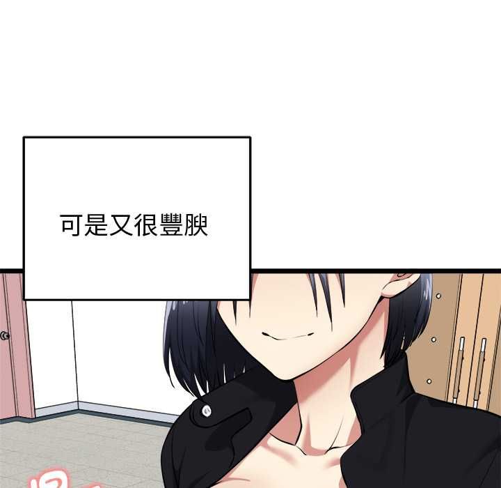 启动復仇系统 - 第18話 - page 115