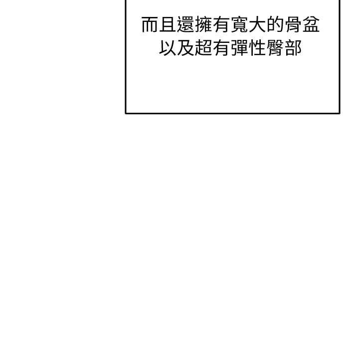 启动復仇系统 - 第18話 - page 118