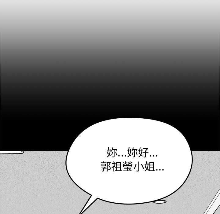 启动復仇系统 - 第18話 - page 121