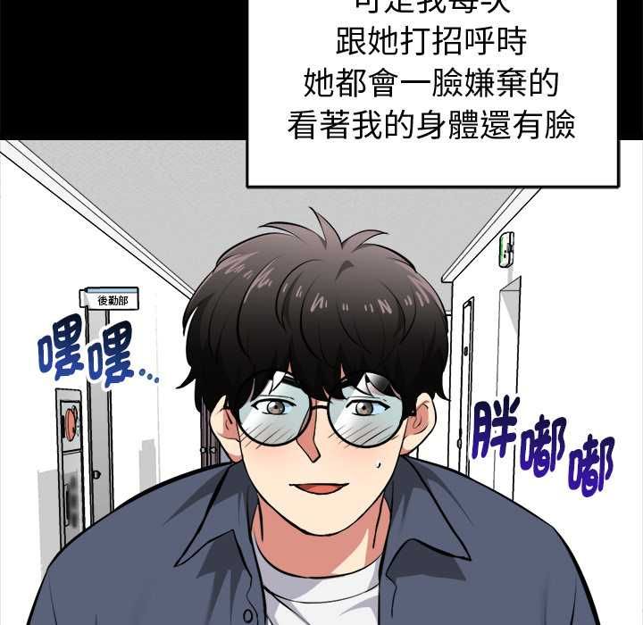 启动復仇系统 - 第18話 - page 124