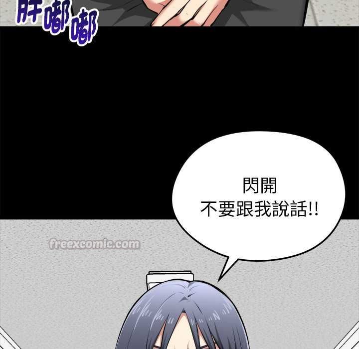 启动復仇系统 - 第18話 - page 126
