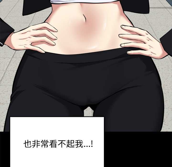 启动復仇系统 - 第18話 - page 128