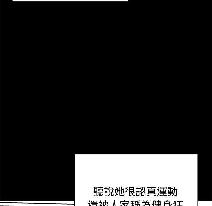 启动復仇系统 - 第18話 - page 129