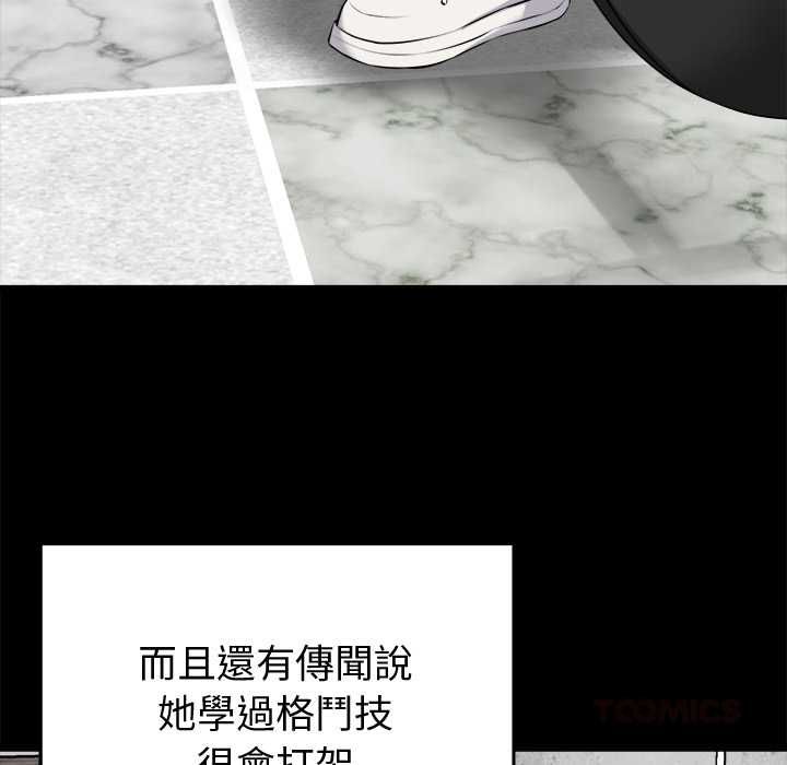 启动復仇系统 - 第18話 - page 132