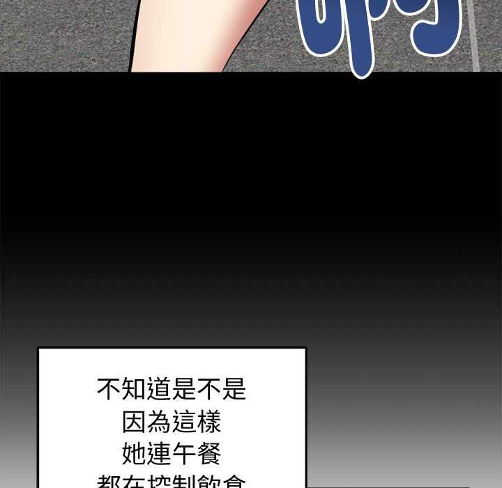 启动復仇系统 - 第18話 - page 135
