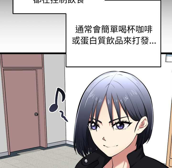 启动復仇系统 - 第18話 - page 136