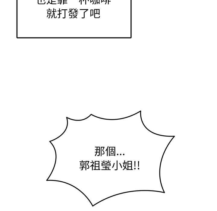 启动復仇系统 - 第18話 - page 138