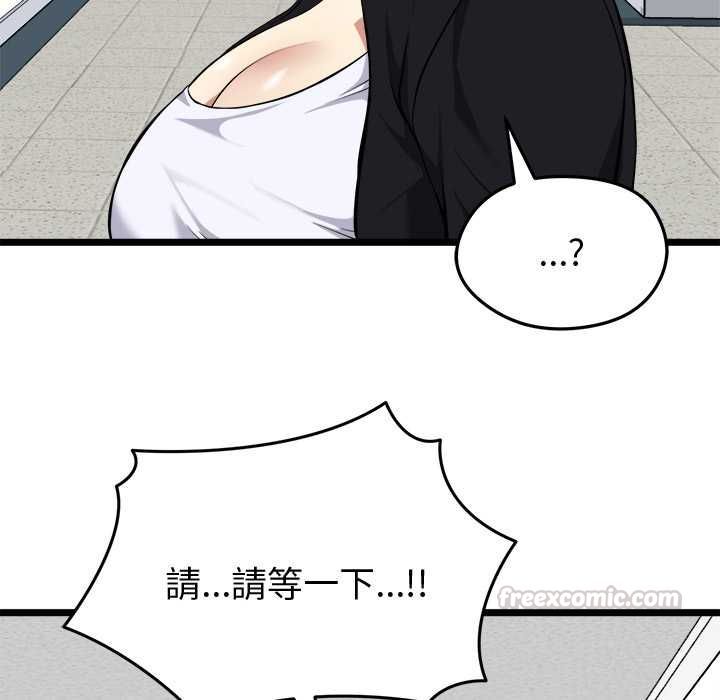 启动復仇系统 - 第18話 - page 140