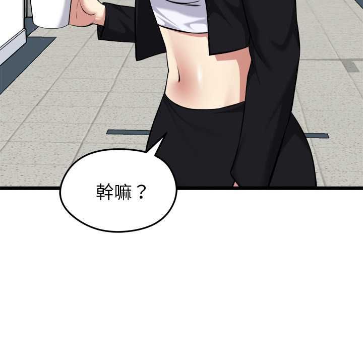 启动復仇系统 - 第18話 - page 145