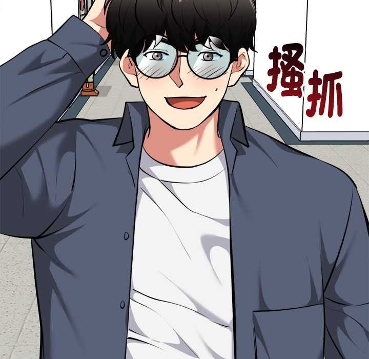 启动復仇系统 - 第18話 - page 153