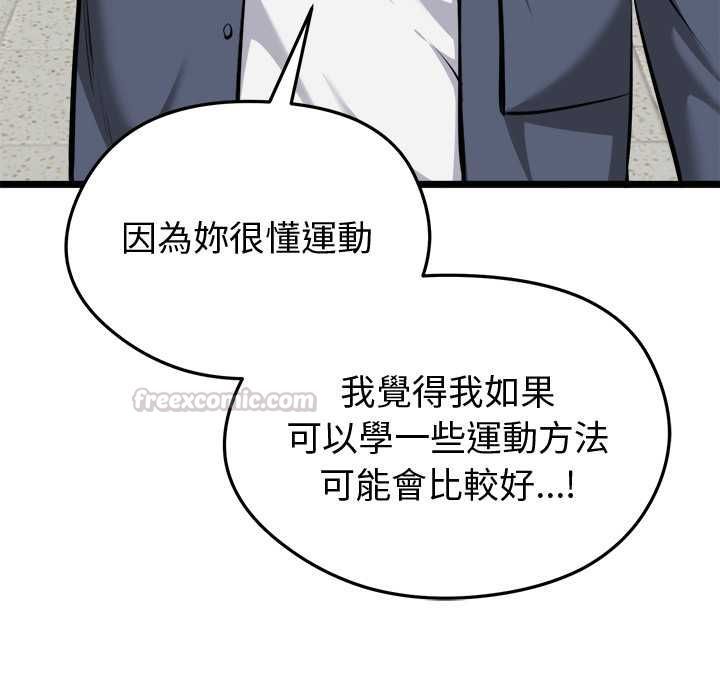 启动復仇系统 - 第18話 - page 154