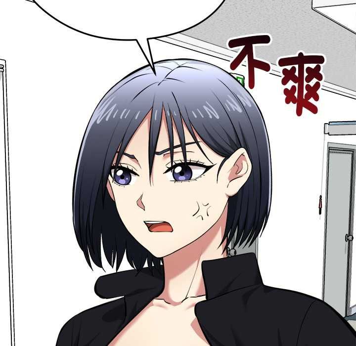 启动復仇系统 - 第18話 - page 156