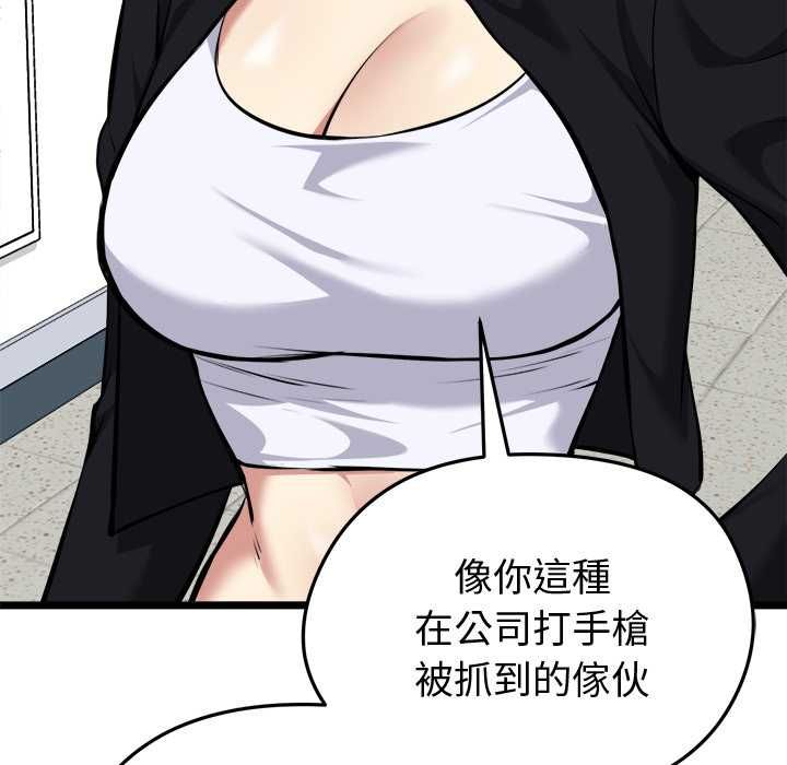 启动復仇系统 - 第18話 - page 157