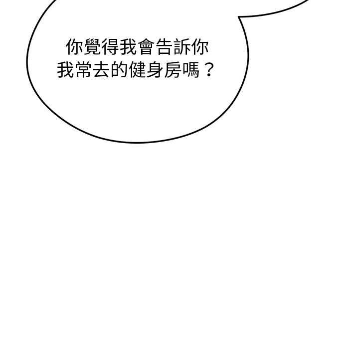 启动復仇系统 - 第18話 - page 158