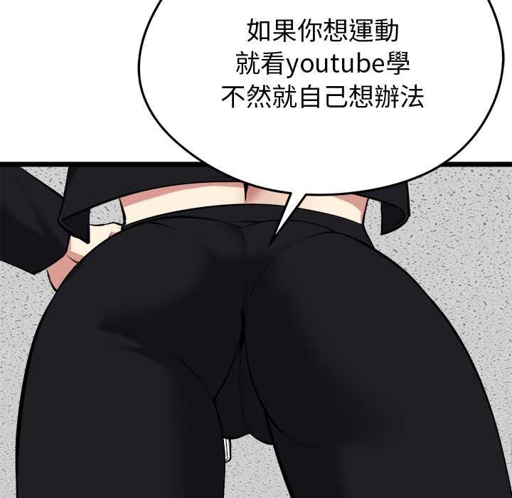 启动復仇系统 - 第18話 - page 166
