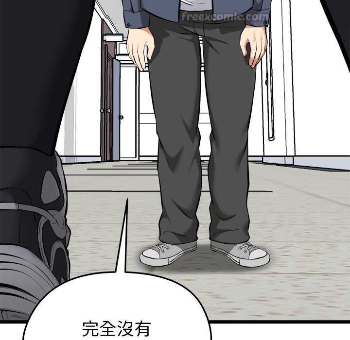 启动復仇系统 - 第18話 - page 168