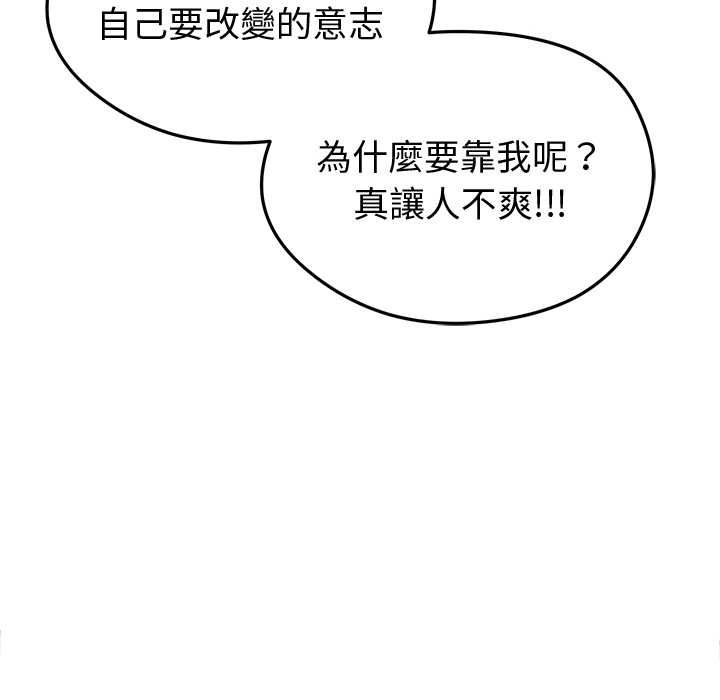 启动復仇系统 - 第18話 - page 169
