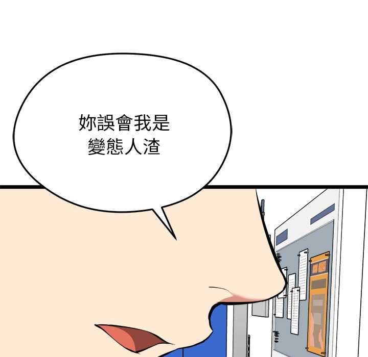 启动復仇系统 - 第18話 - page 176