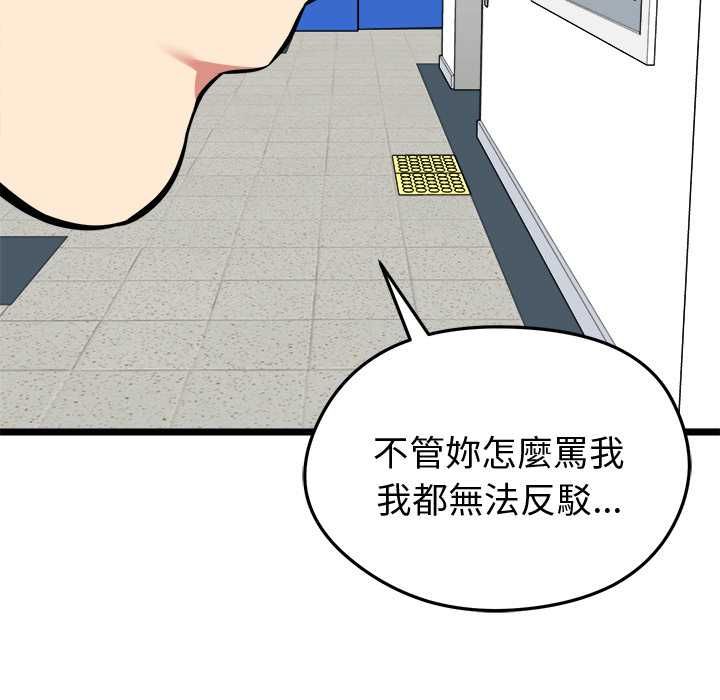 启动復仇系统 - 第18話 - page 177