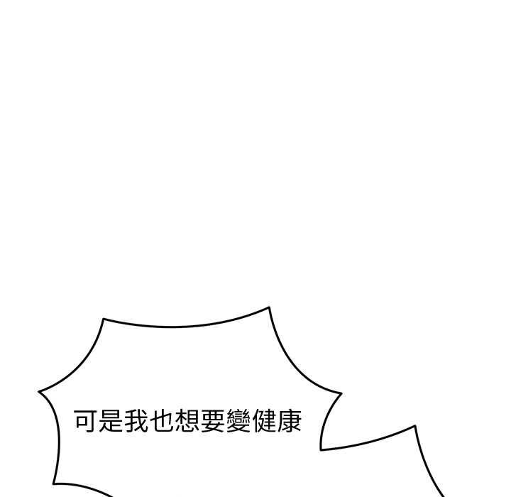 启动復仇系统 - 第18話 - page 178