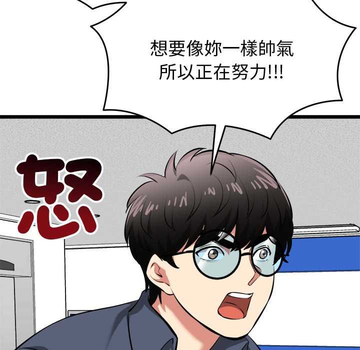 启动復仇系统 - 第18話 - page 179