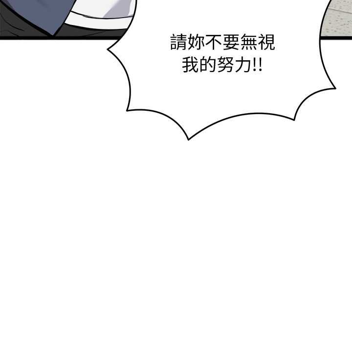 启动復仇系统 - 第18話 - page 181