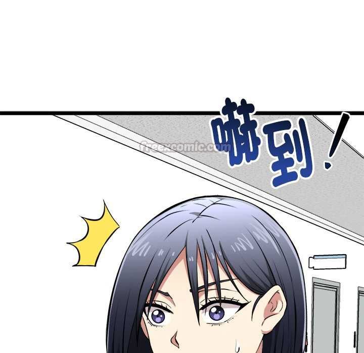 启动復仇系统 - 第18話 - page 182