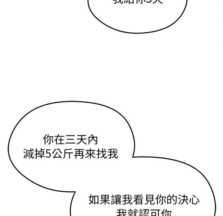 启动復仇系统 - 第18話 - page 186