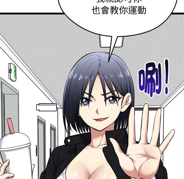 启动復仇系统 - 第18話 - page 187